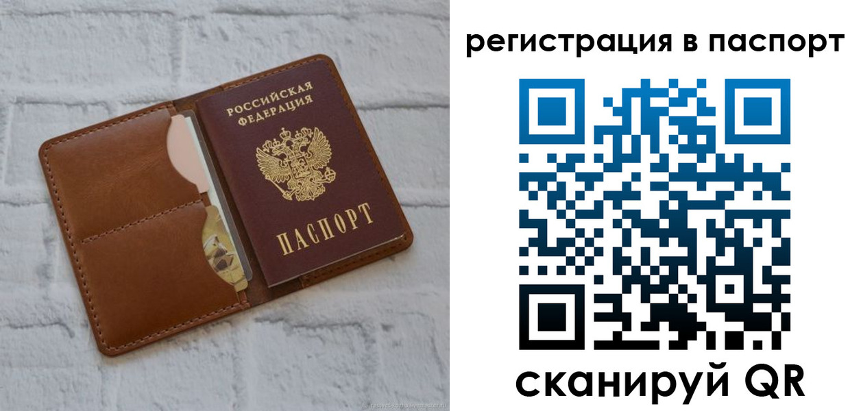 временная регистрация в Урайе