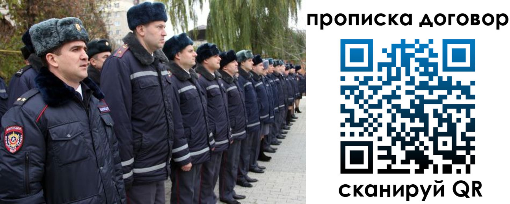 прописка законно в Урайе