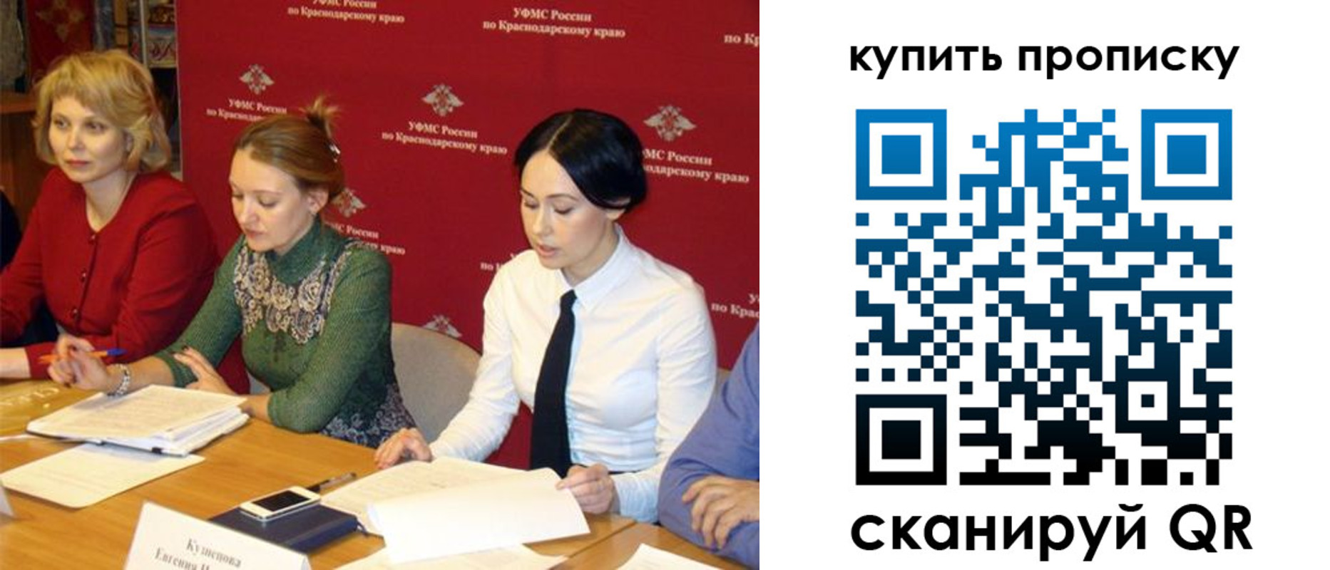 прописка ребенка в Урайе