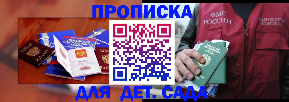временная регистрация в квартире в Урайе