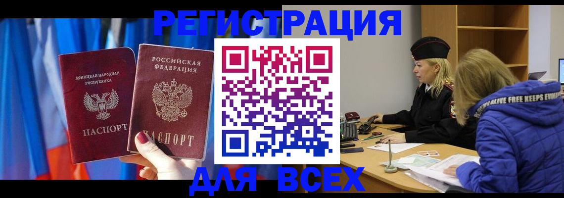 прописка регистрация в Урайе