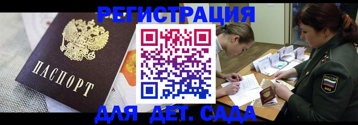 прописка в Урайе