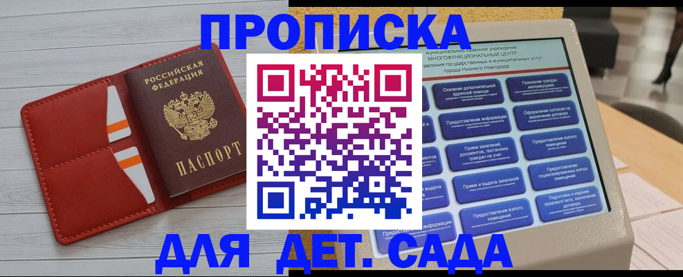 временная регистрация гарантия в Урайе