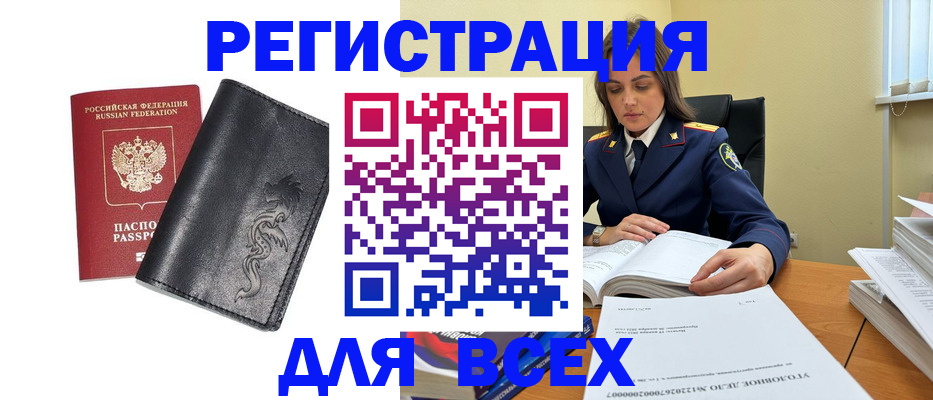 прописка в Урайе