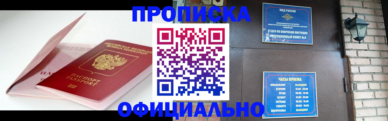 временная регистрация адрес в Урайе
