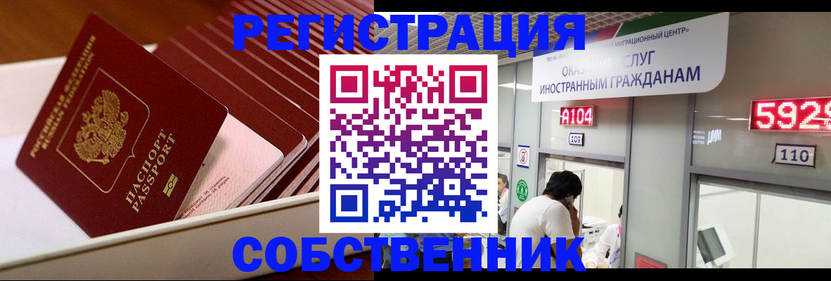 временная регистрация недорого в Урайе