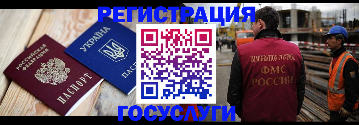 где прописаться в Урайе