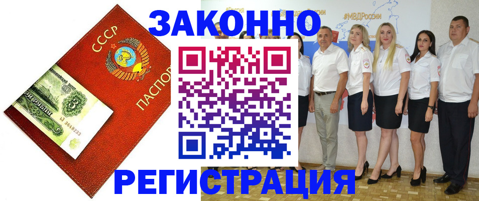 временная регистрация в Урайе